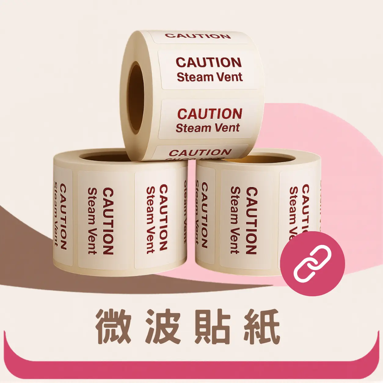 微波貼紙