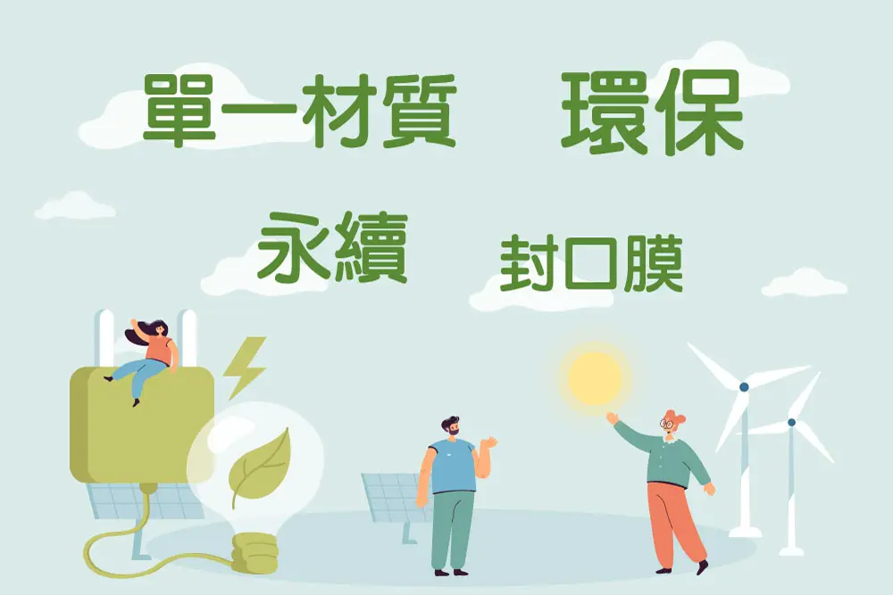 Single-material packaging: From recycling dilemma to sustainability trend