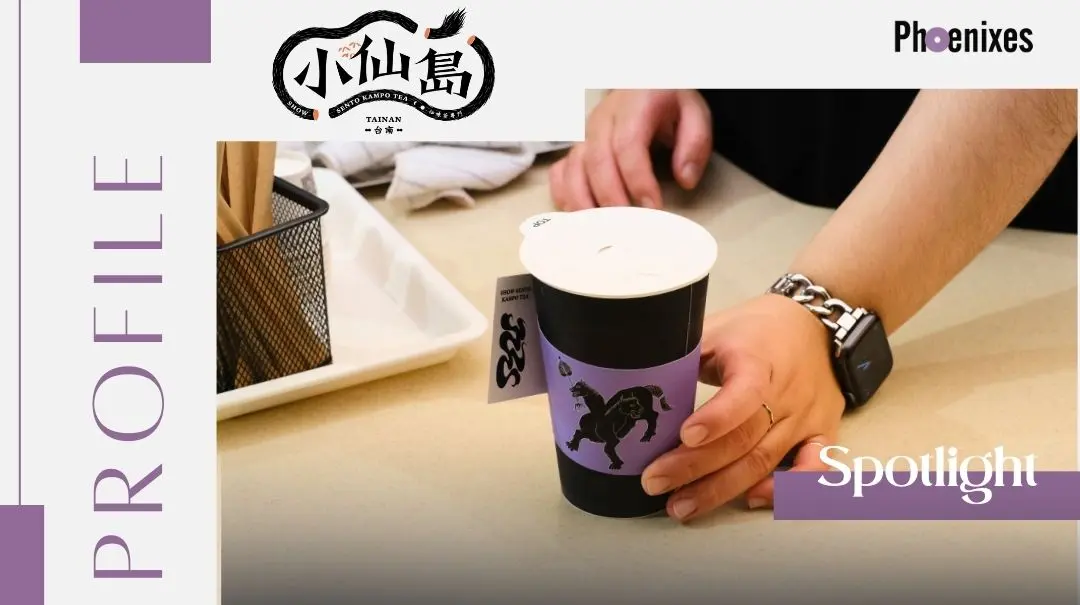【Show Sento】— Savoring a Refined Life in a Slow Era: Showcasing the Gentle Layers of Chinese Herbal Blends, from Packaging to Beverages | Phoenixes Case Study