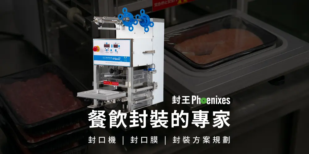 The expert in food packaging - Phoenixes The expert in food packaging - Phoenixes