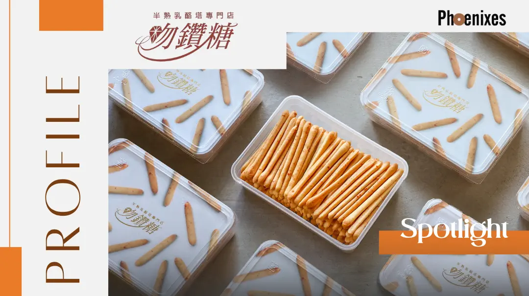 Cheese Sugar's Efficiency Secret: How PH-59L Sealer Elevates Brand Quality and Cookie Packaging | Phoenixes Case Study