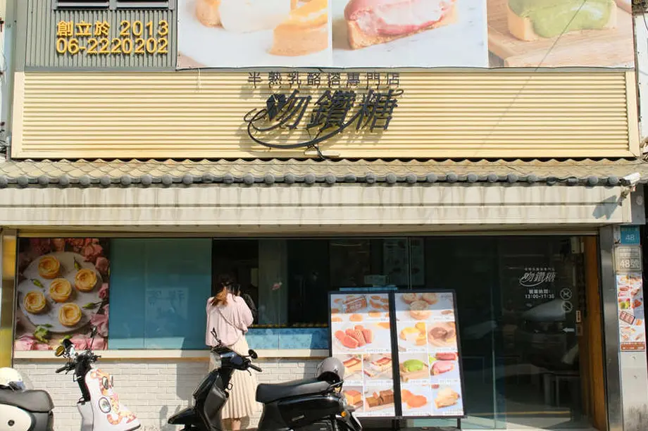 CheeseSugar store