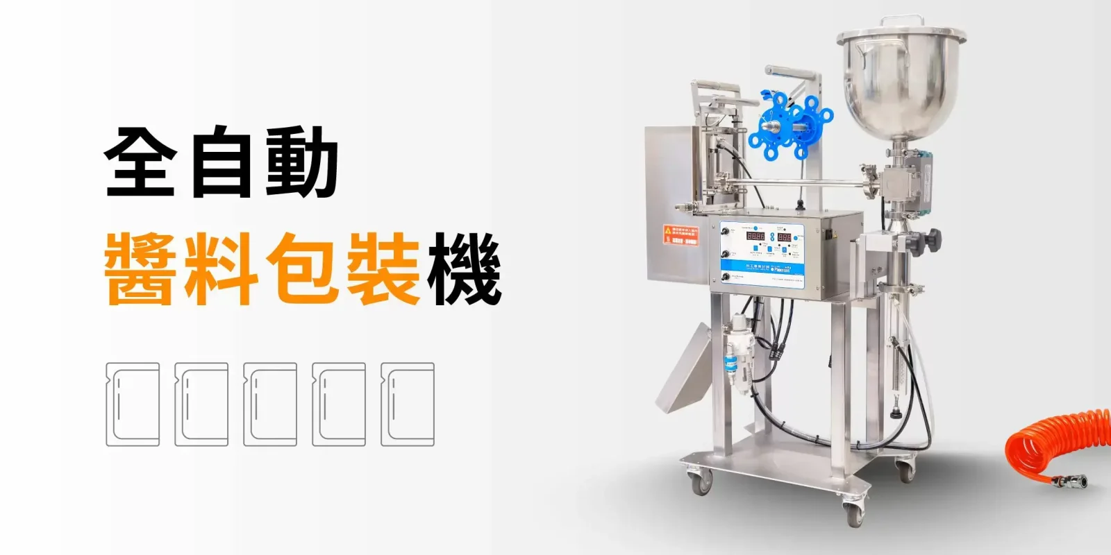 PH-2A3 全自動醬料小袋包裝機應用圖