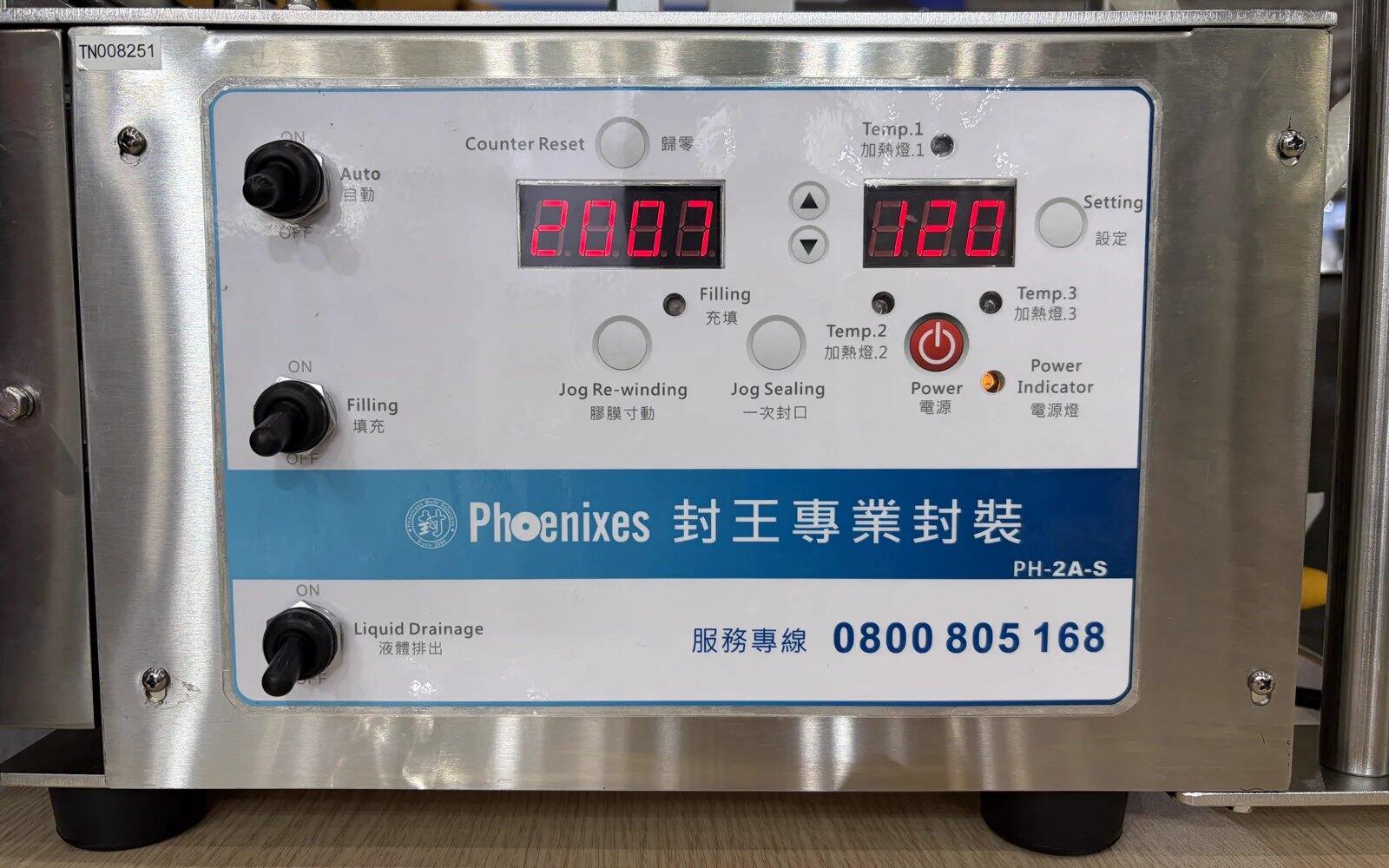 PH-2AS 充填封口與計數操作面板